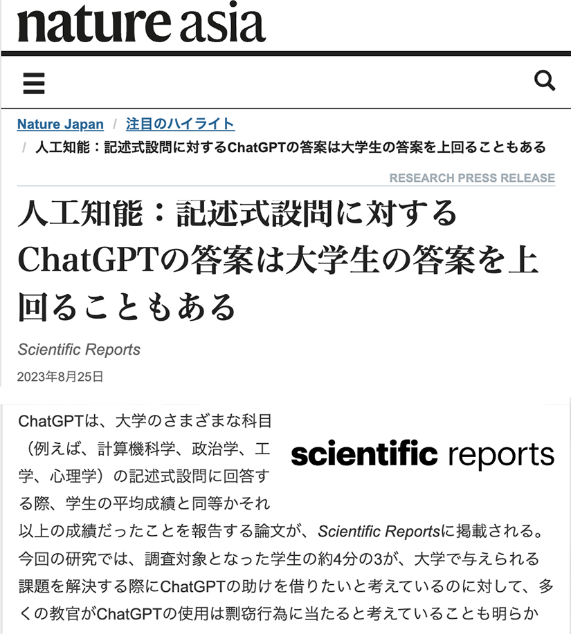 Nature Asia - ChatGPT research highlight