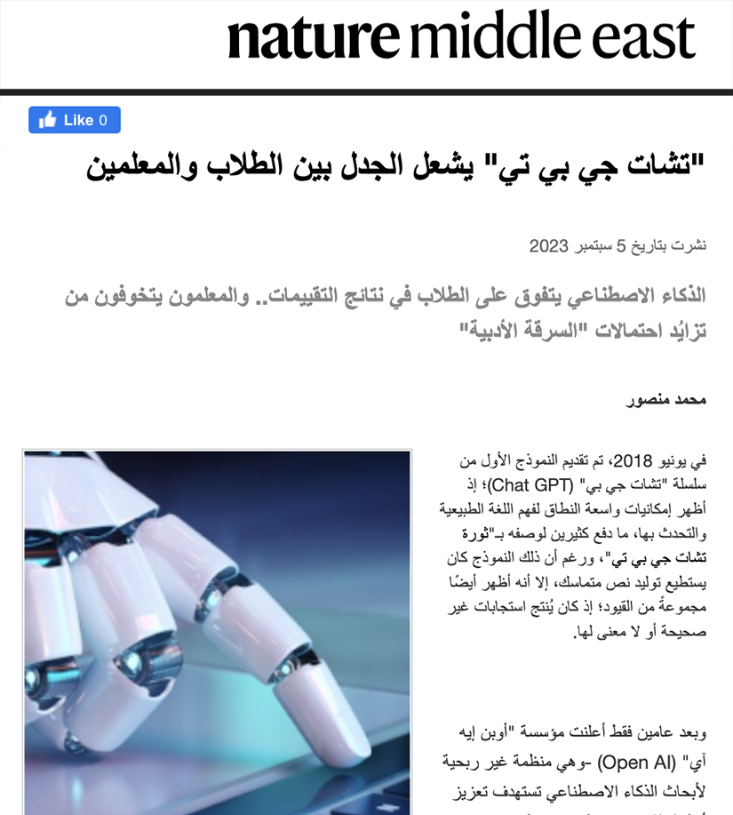 Nature Middle East - ChatGPT article